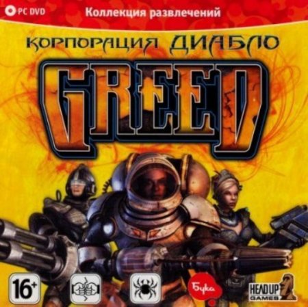 Greed:   Jewel (PC) 