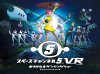 Игра Space Channel 5 VR Kinda Funky News Flash! (Только для PS VR) (Limited Run #353) (PS4) Playstation 4