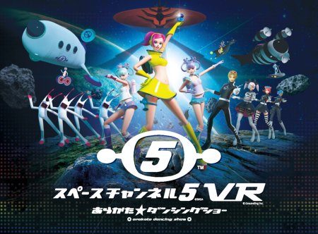 Игра Space Channel 5 VR Kinda Funky News Flash! (Только для PS VR) (Limited Run #353) (PS4) Playstation 4