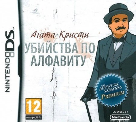  Agatha Christie: The ABC Murders ( :   ) (DS)  Nintendo DS