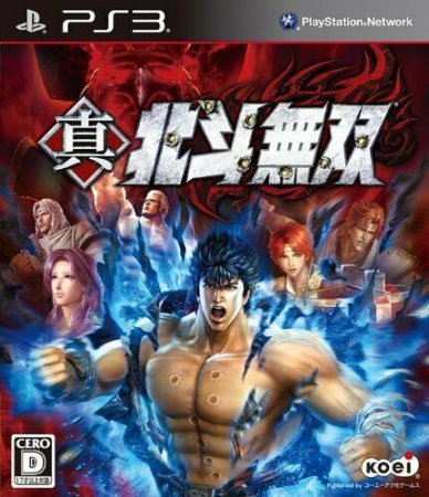   Fist of the North Star: Ken's Rage 2   (PS3) USED /  Sony Playstation 3