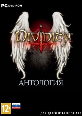 Divinity: Anthology ()   Box (PC) 