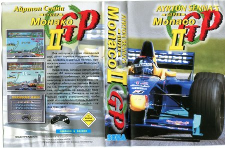   2 (Super Monaco GP 2) (16 bit) 