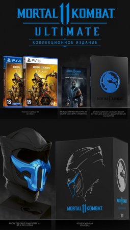  Mortal Kombat 11 (XI) Ultimate. Kollector's Edition   (PS4/PS5) Playstation 4