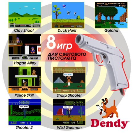 Геймпад проводной 8 bit Dendy форма Sega 2 шт + пистолет 9 Pin (14-JS) Серый (8 bit) для 8 bit, Денди (Dendy)