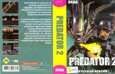  2 (Predator 2)   (16 bit) 