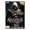 Assassin's Creed 4 (IV): Черный флаг (Black Flag) Русская Версия (16 bit) 
