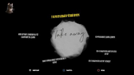 Blacksad: Under The Skin Русская Версия (PS5)