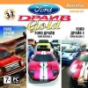 Ford Драйв Gold Jewel (PC)