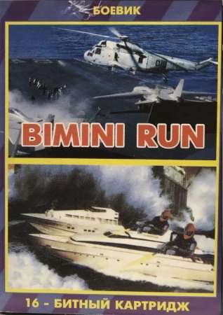 Bimini Run (16 bit) 