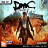 DmC Devil May Cry Русская Версия Jewel (PC)