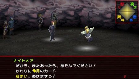  Shin Megami Tensei Persona 2 Innocent Sin Standart Edition (PSP) 