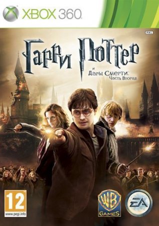     .   (Harry Potter and the Deathly Hallows) (Xbox 360)