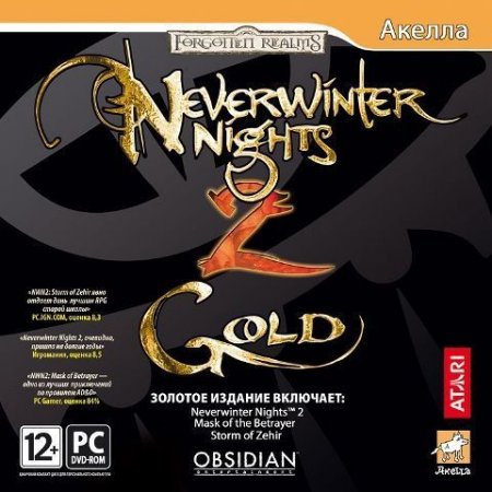 Neverwinter Nights 2 Gold Jewel (PC) 