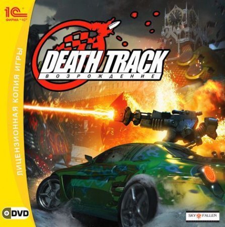 Death Track.  Jewel (PC) 