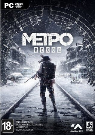  (Metro Exodus)   Box (PC) 