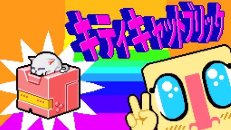 игра Gunbrick: Reloaded (Limited Run)(Switch) для Nintendo Switch