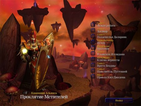 WarCraft 3 (III): The Frozen Throne   Box (PC) 