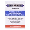   16 bit Sega Retro Genesis Modern (DN-05b) (303  1) + 303   + 2  ()