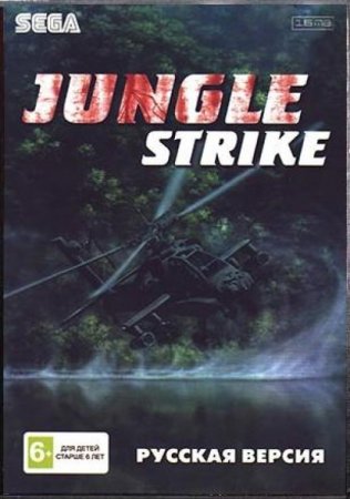 Jungle Strike   (16 bit) 