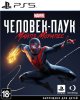 Marvel - (Spider-Man):   (Miles Morales)   (PS5) USED /