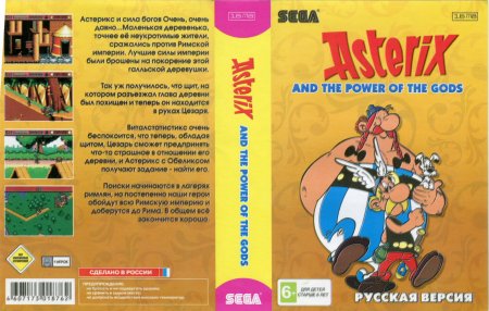     (Asterix and the Power of The Gods)   (16 bit) 
