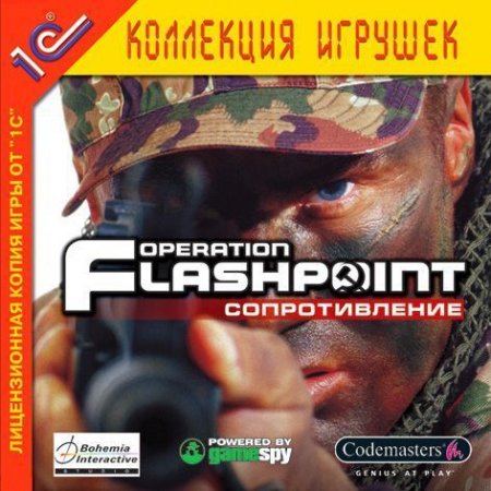Operation Flashpoint:    Jewel (PC) 