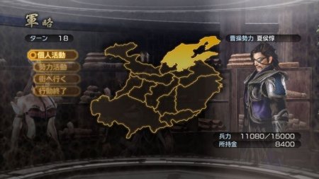   Dynasty Warriors 7: Empires (PS3)  Sony Playstation 3
