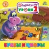 НЕсерьезные уроки 2. Буквы и цифры Jewel (PC)