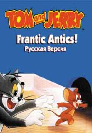    (Tom and Jerry: Frantic Antics)   (16 bit) 