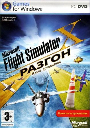 Flight Simulator X  Box (PC) 
