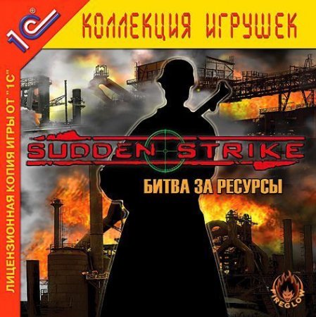 Sudden Strike:    (Sudden Strike: Resource War)   Jewel (PC) 