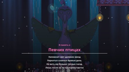 игра Songbird Symphony Русская Версия (Switch) для Nintendo Switch