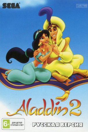  (Aladdin) 2   (16 bit) 
