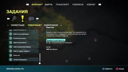 игра Biomutant Русская Версия (Switch) USED Б/У для Nintendo Switch