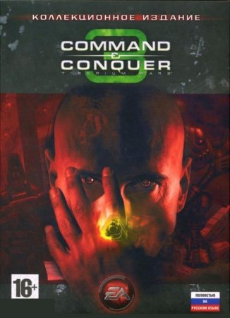 Command and Conquer 3 Tiberium Wars.    Box (PC) 