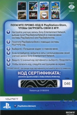 Mega Pack Sport 8     (PS Vita)