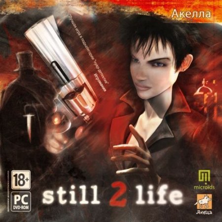 Still Life 2 Jewel (PC) 
