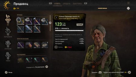Dying Light 2: Stay Human Русская Версия (PS5) USED Б/У