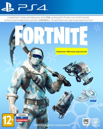 Fortnite Deep Freeze Bundle (Издание без игры) Русская Версия (PS4)