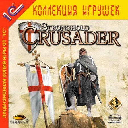 Stronghold Crusader   Jewel (PC) 