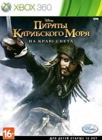 Pirates of the Caribbean 3: At World's End (Пираты Карибского моря 3: На краю света) (Xbox 360) USED Б/У