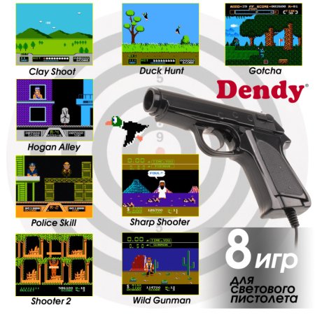 Геймпад проводной 8 bit Dendy форма Sega 2 шт + пистолет 9 Pin (10-JS) Серый (8 bit) для 8 bit, Денди (Dendy)