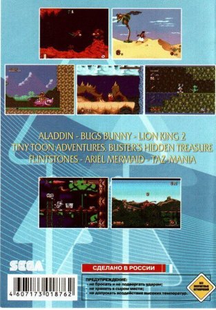   7  1 BS-7001 Aladdin / Bugs Banny / Lion King 2 / Flintstones   (16 bit) 