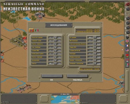 Strategic Command:     Jewel (PC) 
