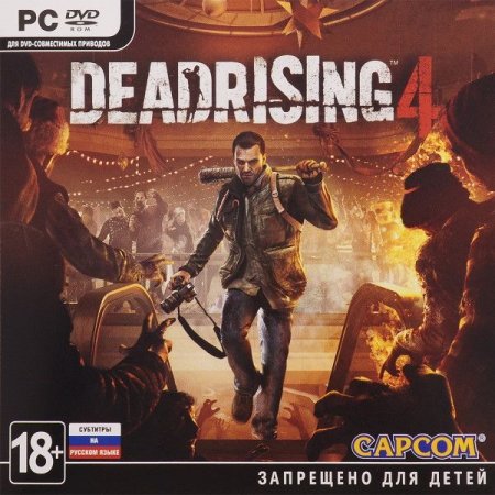 Dead Rising 4   Jewel (PC) 