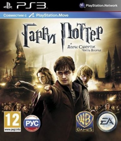       .   (Harry Potter and the Deathly Hallows)     PlayStation Move (PS3)  Sony Playstation 3