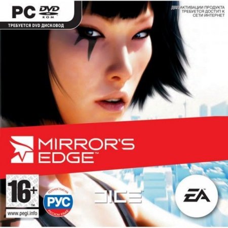 Mirror's Edge   Jewel (PC) 