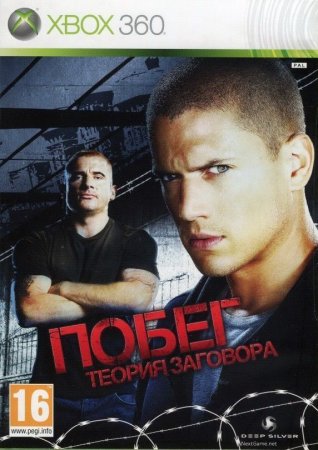 Prison Break: The Conspiracy (Побег Теория Заговора) (Xbox 360) USED Б/У