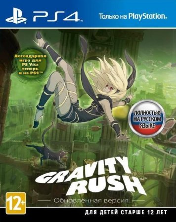  Gravity Rush     (PS4) Playstation 4